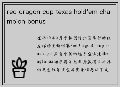 red dragon cup texas hold'em champion bonus